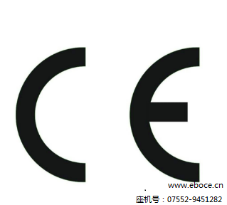 CE認(rèn)證