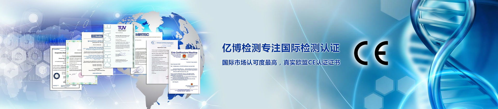 歐盟CE認證公司