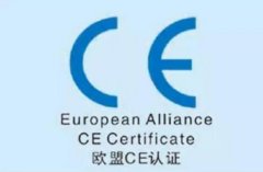 CE認(rèn)證通過歐盟審核需要哪些條件?