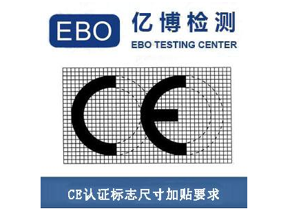 武漢ce認(rèn)證費用報價和產(chǎn)品指令介紹
