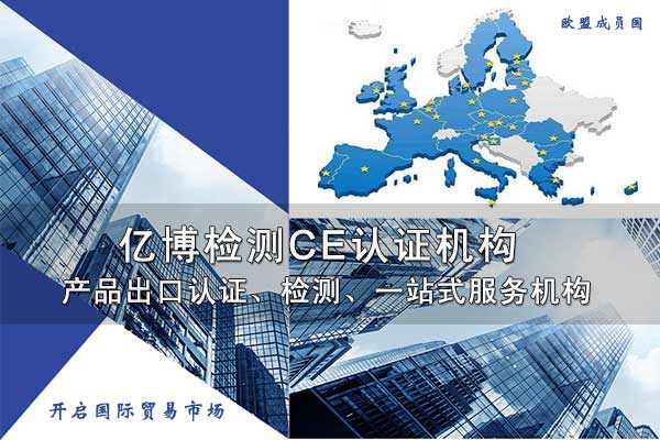 EN71認(rèn)證玩具檢測機(jī)構(gòu)有哪些